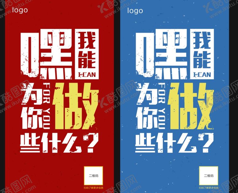 编号：96503407130659153876【酷图网】源文件下载-文字排版版式设计字体设计海报
