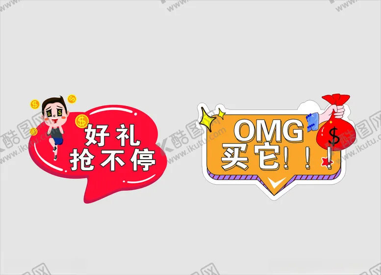 编号：47933202191906022245【酷图网】源文件下载-直播素材