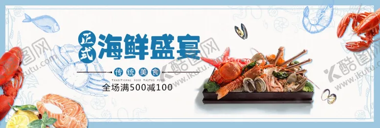编号：33115706260855188132【酷图网】源文件下载-食品促销