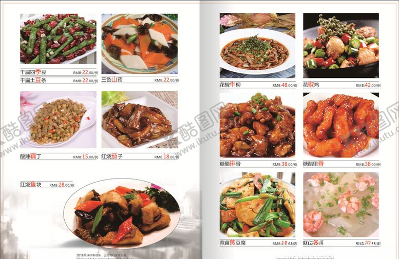 编号：19578609170415026765【酷图网】源文件下载-菜单