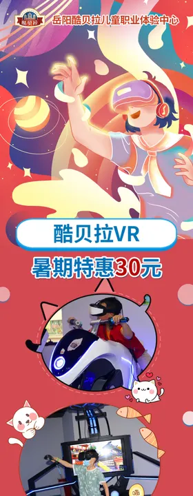 周年庆商场酒吧店吊旗