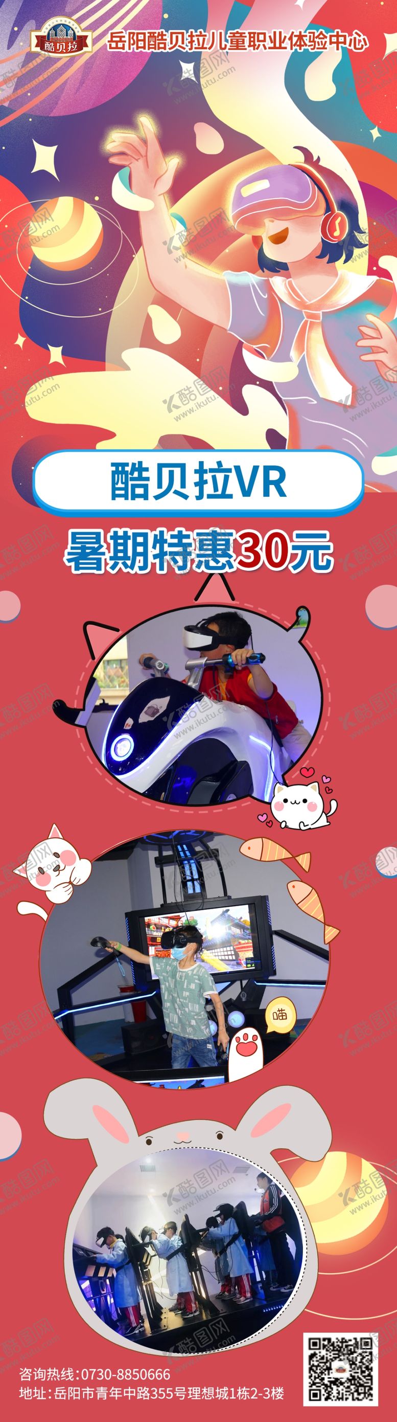 编号：80521807071416511207【酷图网】源文件下载-周年庆