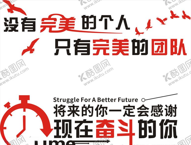 编号：50065010200322479444【酷图网】源文件下载-励志标语