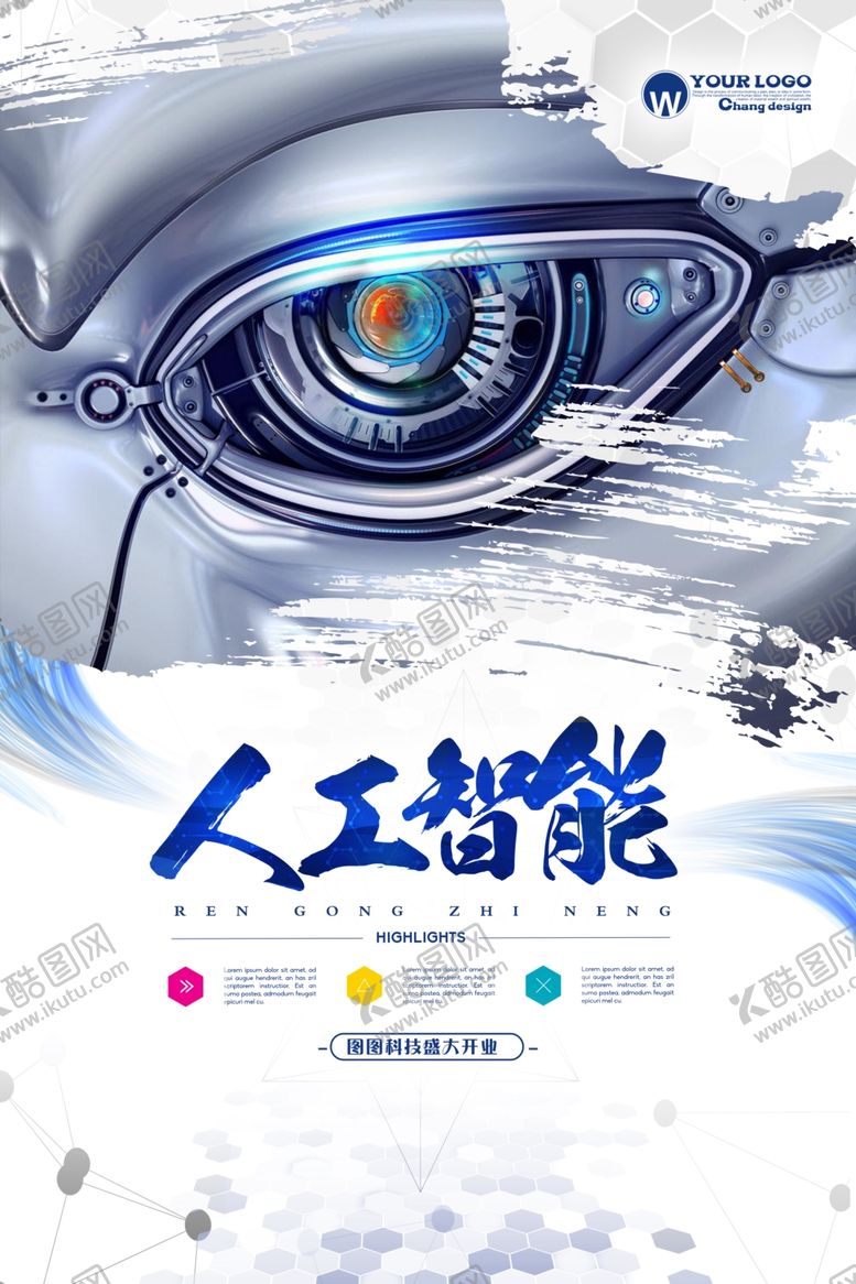 编号：65424310101440375342【酷图网】源文件下载-人工智能