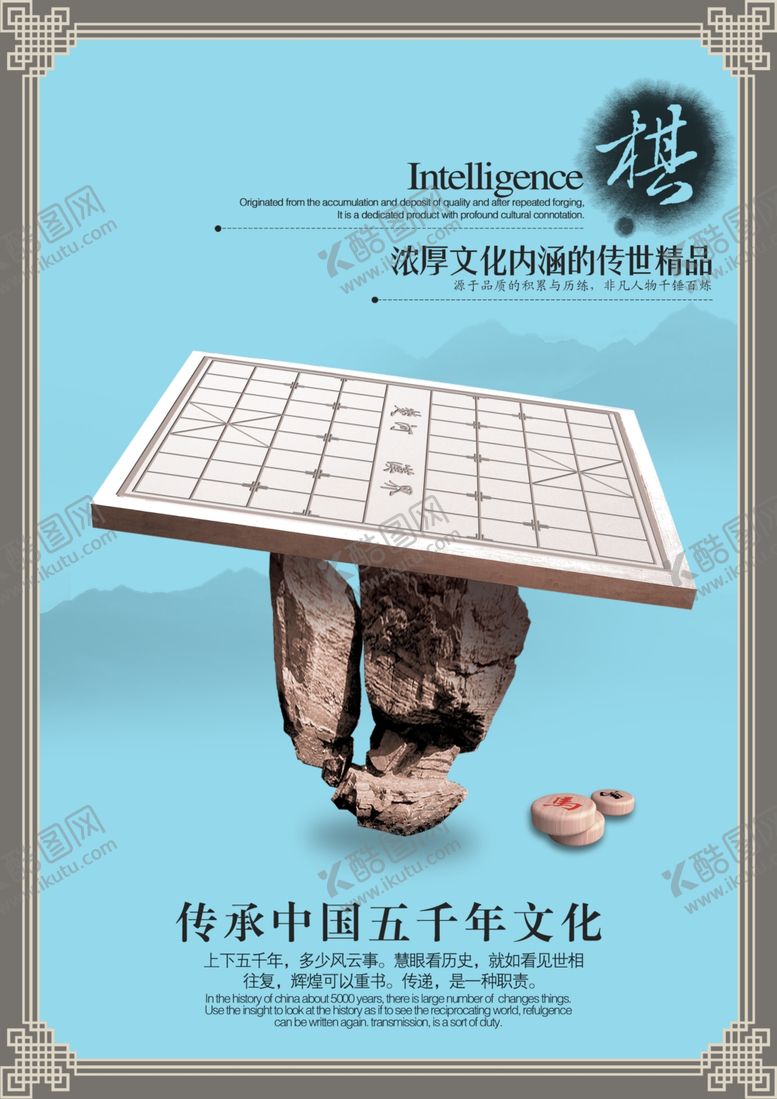编号：88582607050138427109【酷图网】源文件下载-古典传统元素