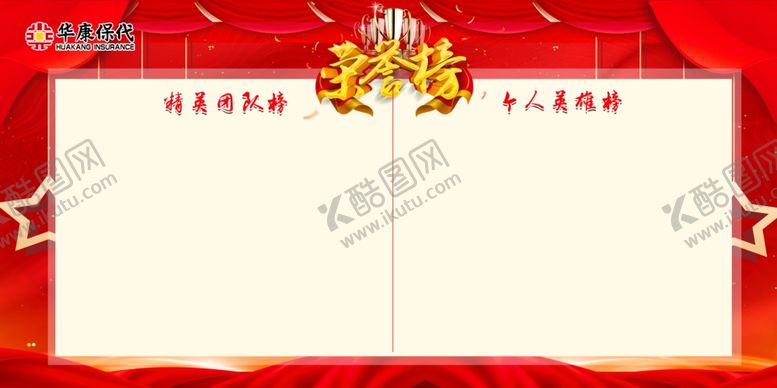 编号：82561905151121175922【酷图网】源文件下载-荣誉榜