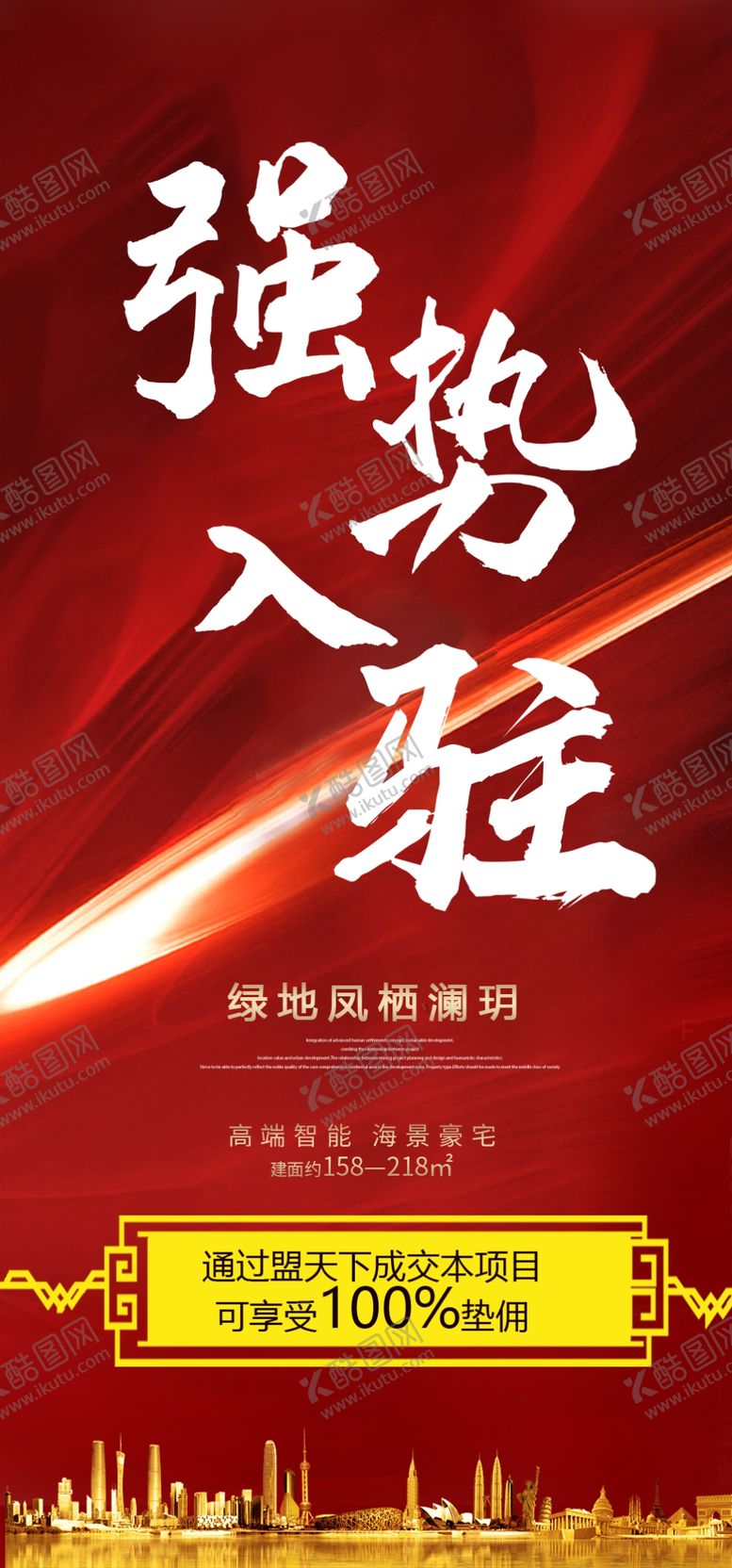 编号：04983609300533434683【酷图网】源文件下载-强势入驻