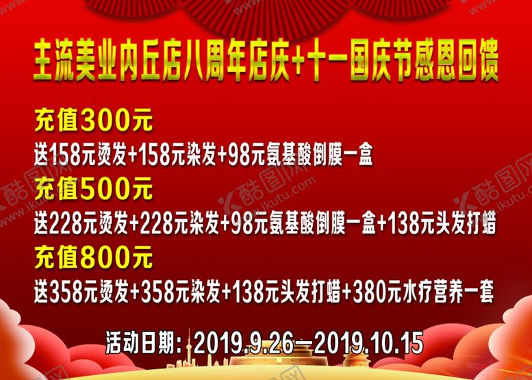 编号：96423710262239111112【酷图网】源文件下载-五一