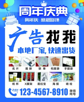 广告公司周年庆活动