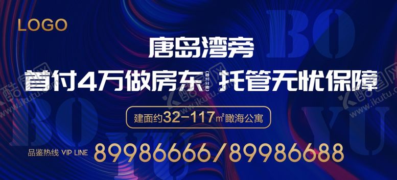 编号：27747609140626341473【酷图网】源文件下载-地产围挡