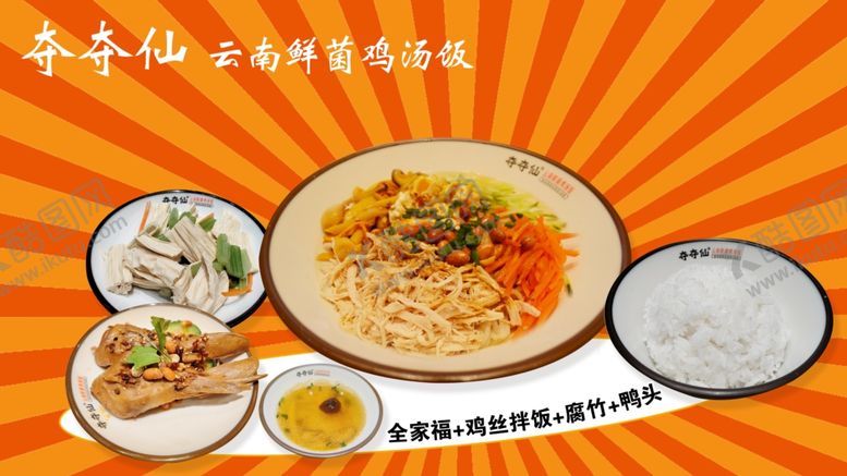 编号：85359201262018265159【酷图网】源文件下载-菜品海报