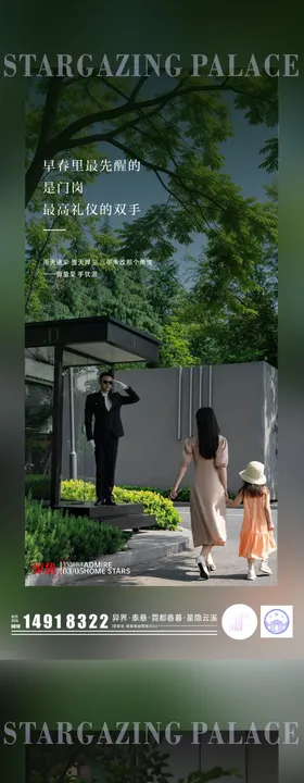 二十四节气海报之惊蛰系列制作 