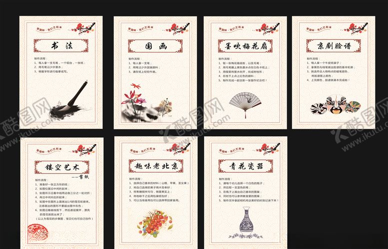 编号：94880609251934288014【酷图网】源文件下载-艺术节裱板展板海报写真