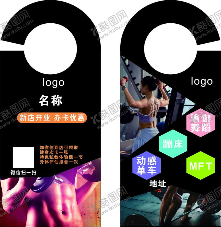 编号：46191902250547143684【酷图网】源文件下载-健身房广告