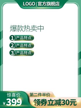 化妆品直通车电商首图