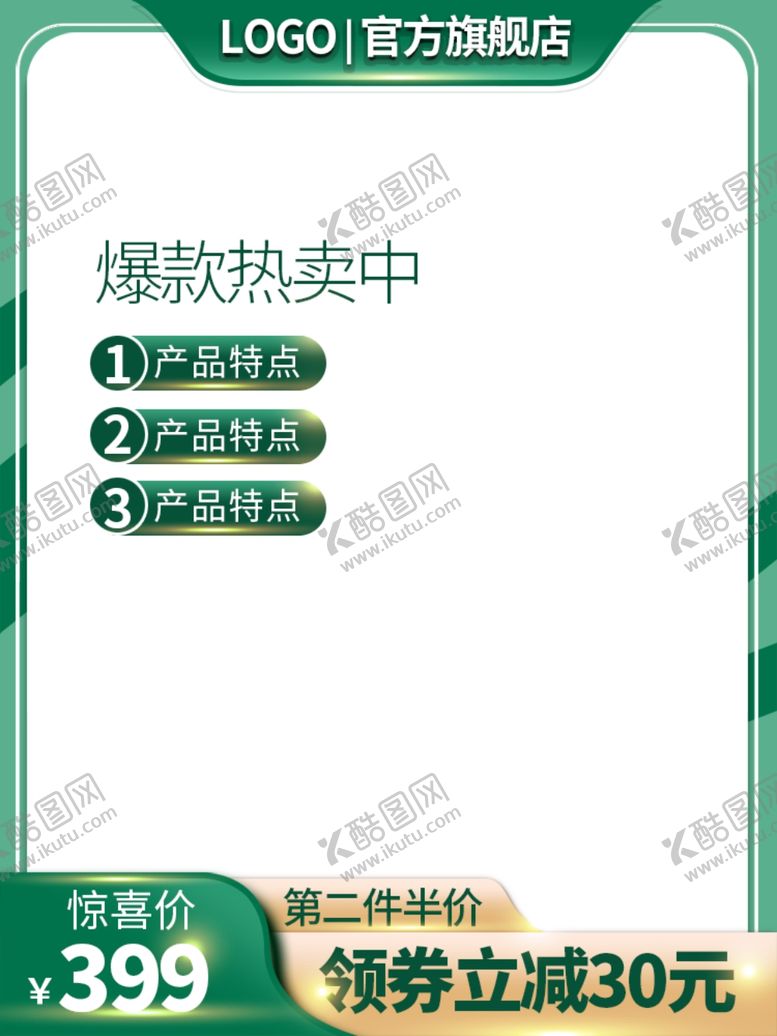 编号：52094710180017479188【酷图网】源文件下载-电商爽肤水化妆品主图直通车