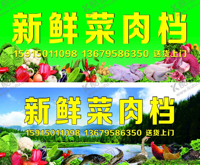 编号：43550006262146499463【酷图网】源文件下载-菜肉档招牌