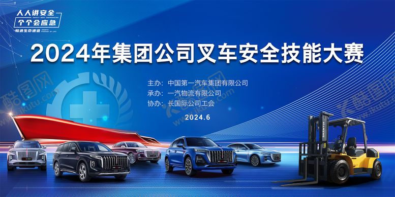 编号：49142307151034239778【酷图网】源文件下载-科技汽车背景板