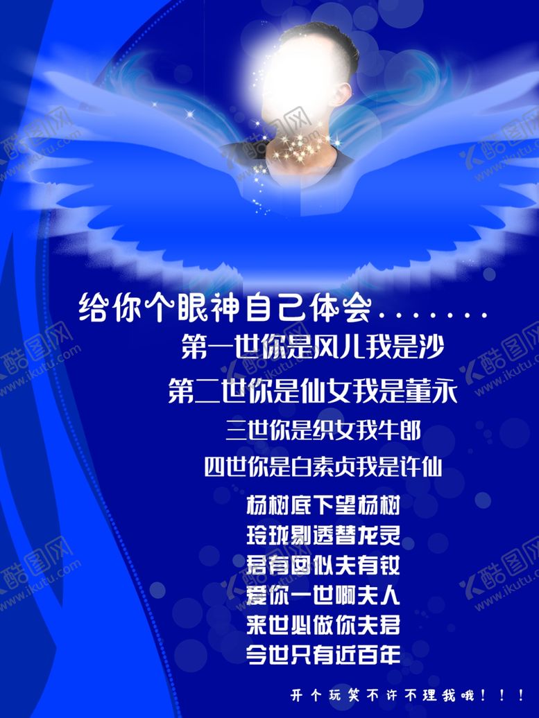 编号：39870809152232056106【酷图网】源文件下载-个人介绍