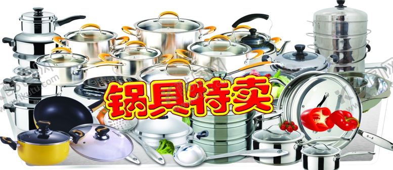编号：50876707022343133672【酷图网】源文件下载-锅具特卖