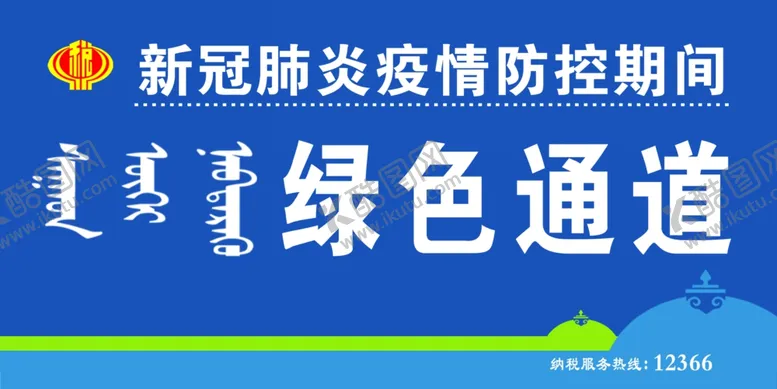 编号：57601306290916441701【酷图网】源文件下载-绿色通道