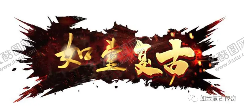 编号：56912906271433574722【酷图网】源文件下载-如壹复古