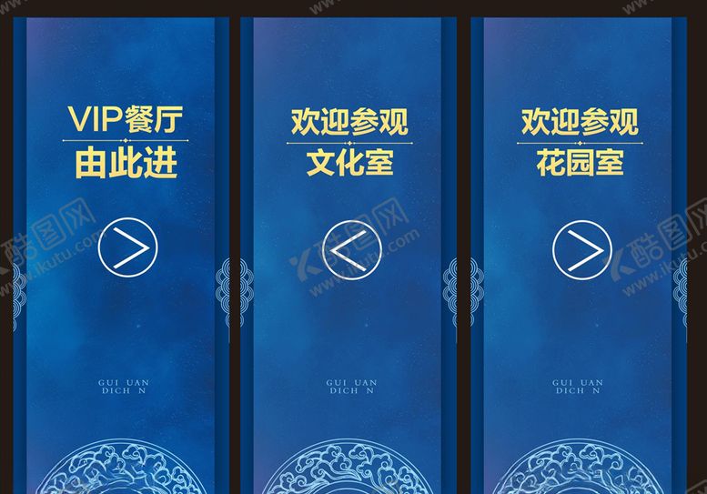 编号：48404409200007041644【酷图网】源文件下载-宴会展架