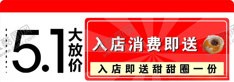 编号：77282909190002124040【酷图网】源文件下载-五一大放价