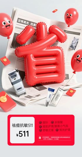 时尚促销海报设计