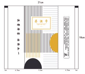 酒精湿巾包装设计动感线条四方块