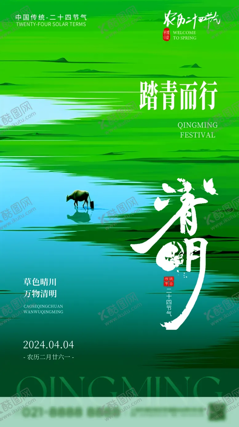 编号：95939504211400328788【酷图网】源文件下载-踏春骑行享自然美景