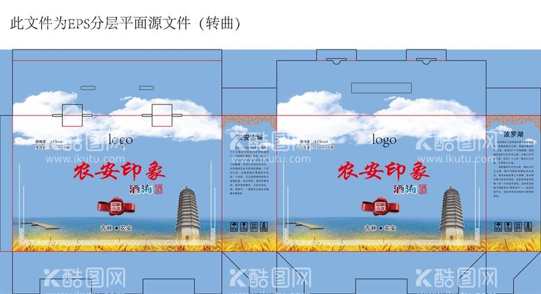 编号：57561111150122296666【酷图网】源文件下载-农安印象平面展开图