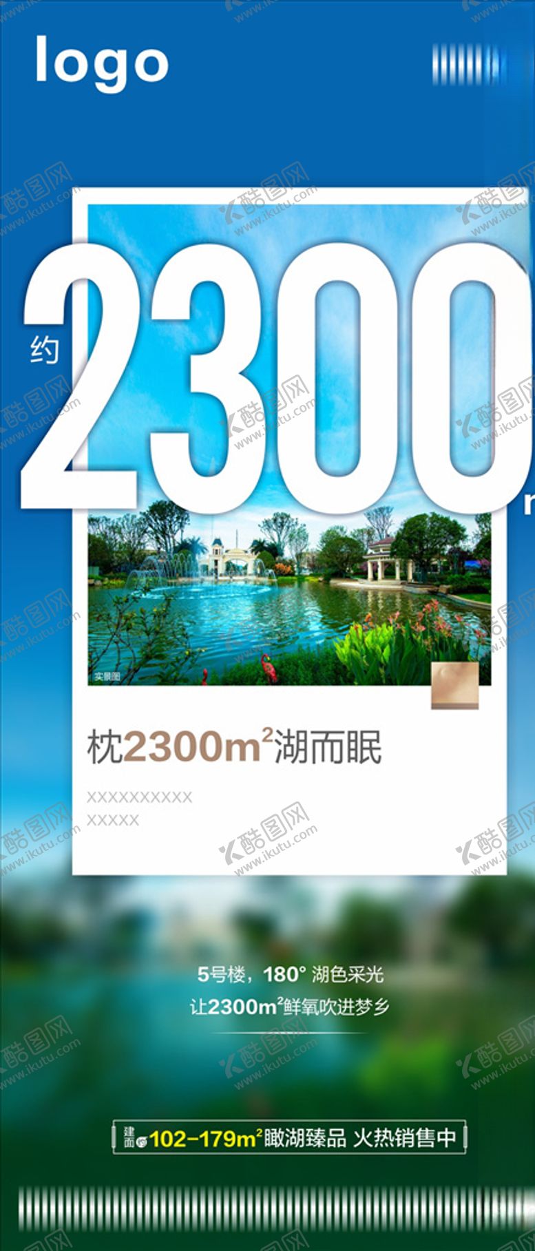 编号：96409107062219344053【酷图网】源文件下载-园林微信