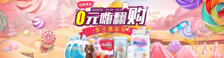 编号：56994406250433267832【酷图网】源文件下载-母婴banner