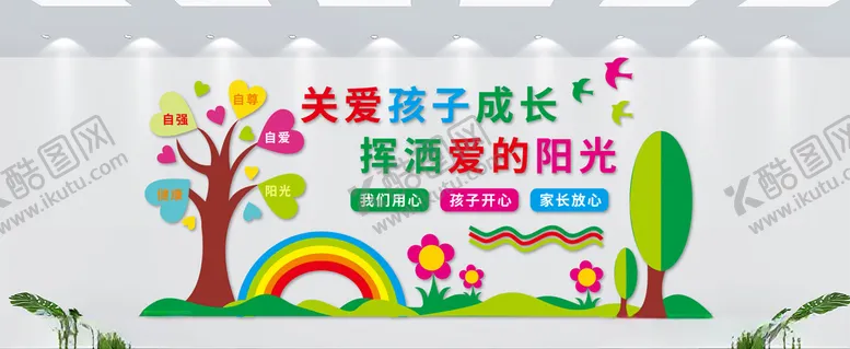 编号：52138703311028403255【酷图网】源文件下载-校园文化墙
