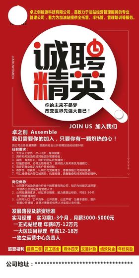 招聘海报展架彩页诚