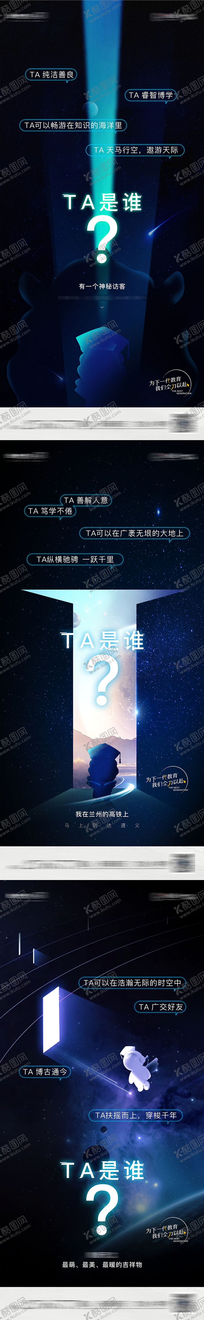编号：45426403171144384795【酷图网】源文件下载-IP形象  