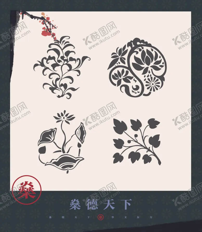 编号：87663804261010333370【酷图网】源文件下载-花格素材