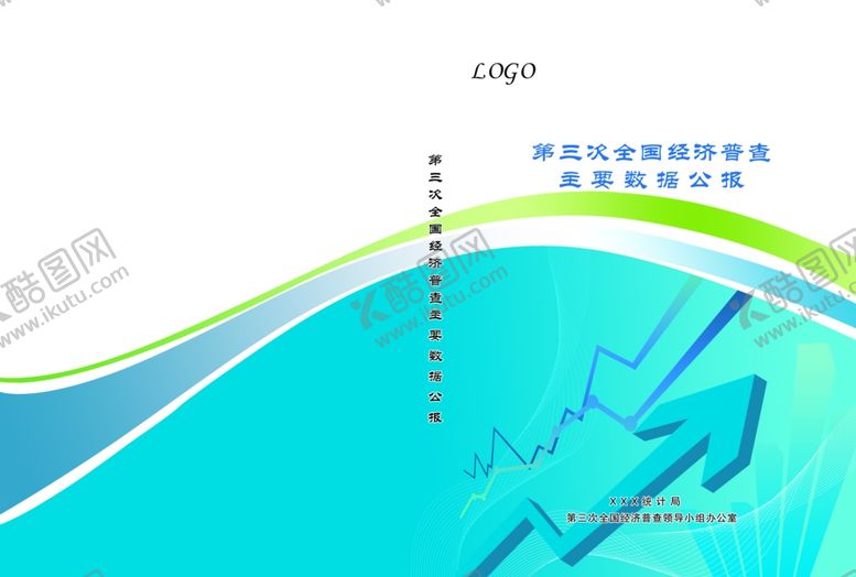 编号：28762110090616314931【酷图网】源文件下载-蓝色封皮