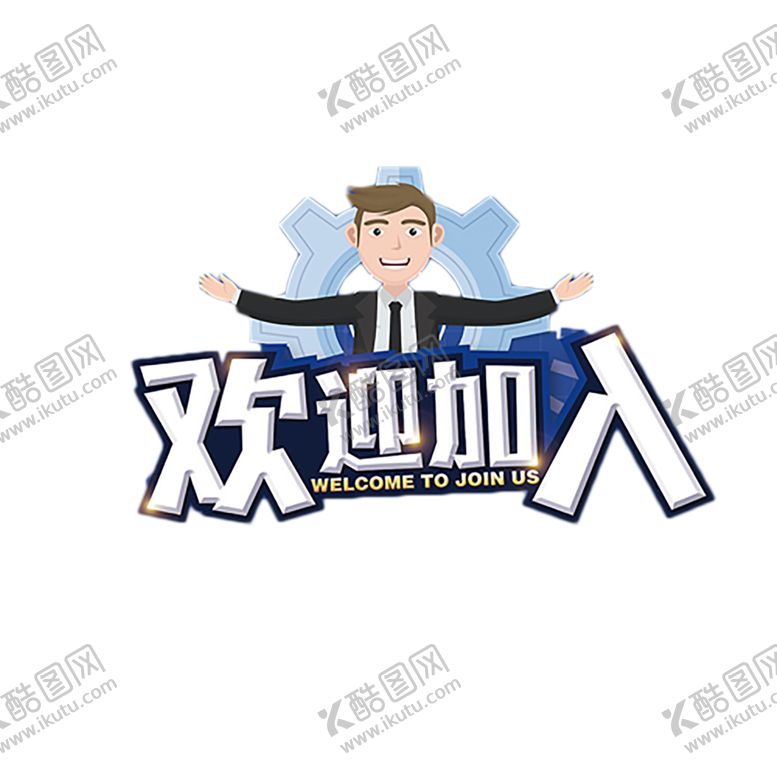 编号：30528609281728253687【酷图网】源文件下载-欢迎加入