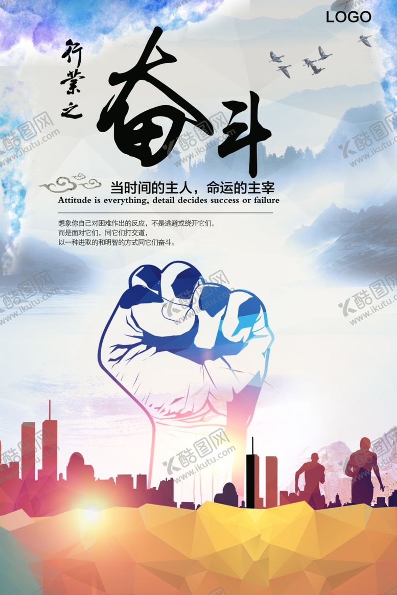 编号：65348509111530566495【酷图网】源文件下载-奋斗