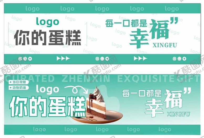 编号：84265511201608301682【酷图网】源文件下载-蛋糕券