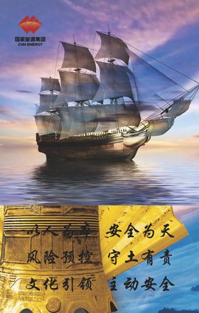 以为本安全为天风险预控守