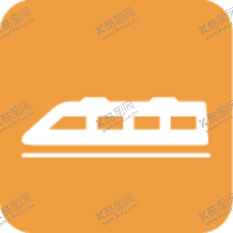 编号：68034409260309346024【酷图网】源文件下载-高铁