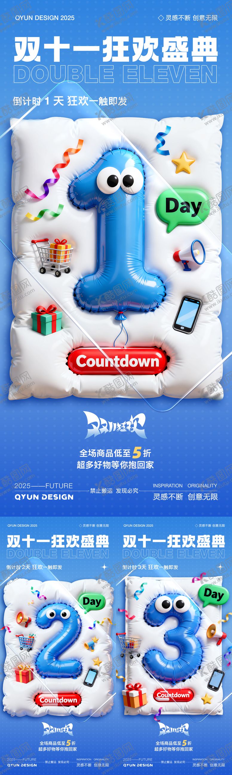 编号：51292310301928288351【酷图网】源文件下载-双十一双十二倒计时海报