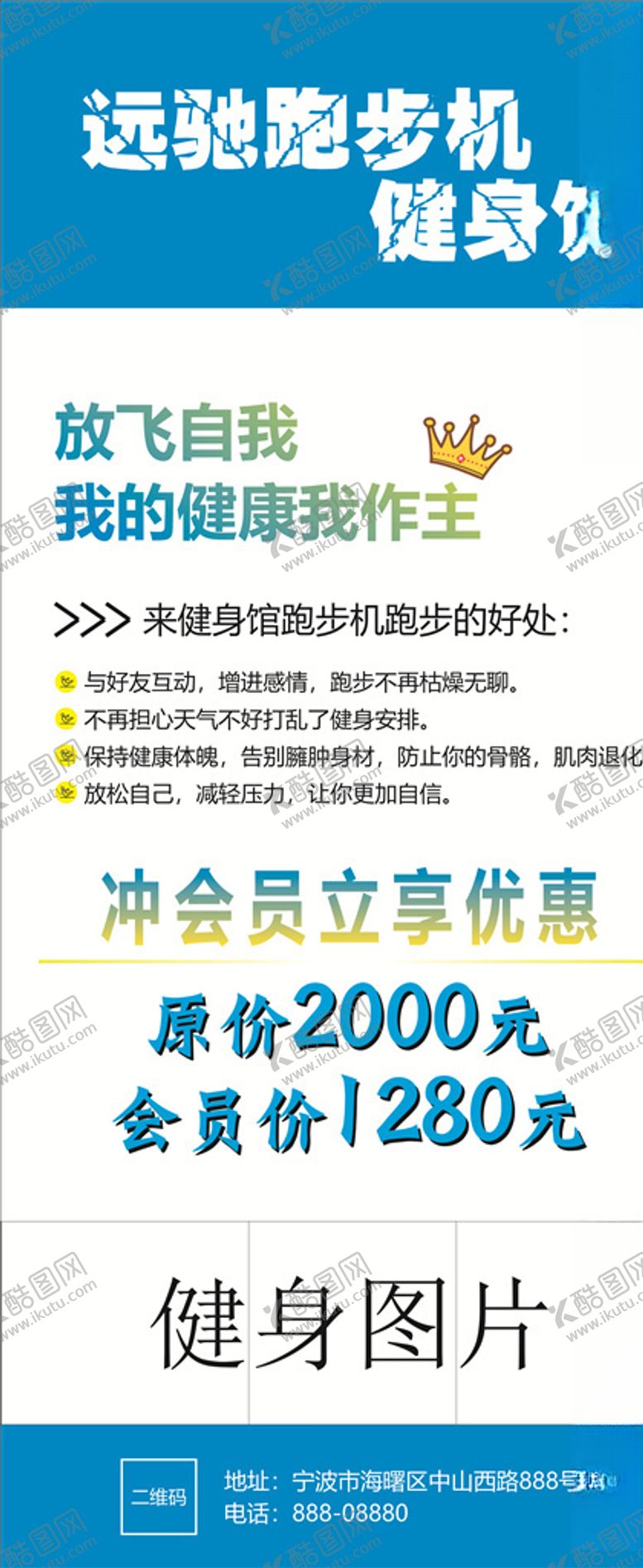 编号：58927504221110113515【酷图网】源文件下载-跑步机运动健身馆