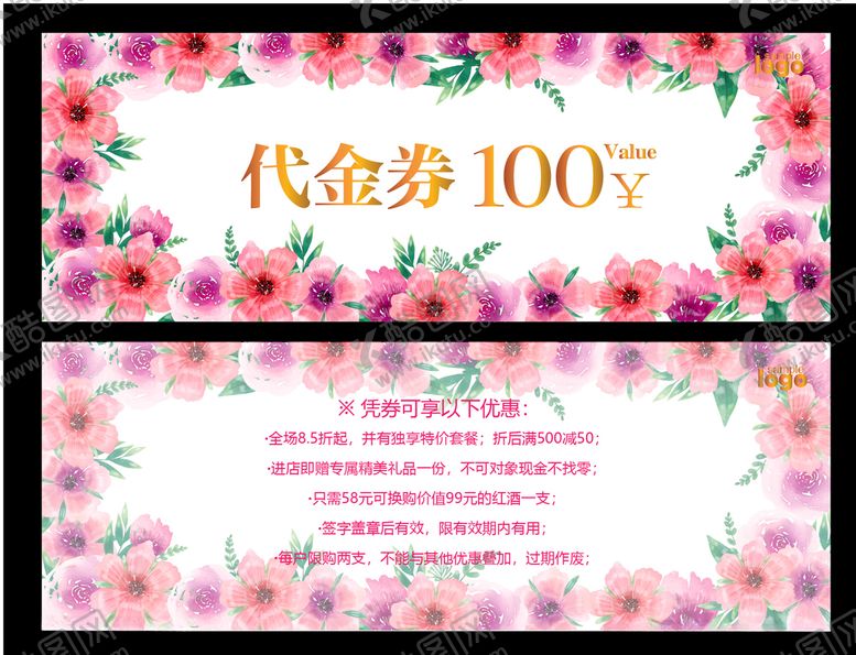 编号：96348109231238286326【酷图网】源文件下载-代金券