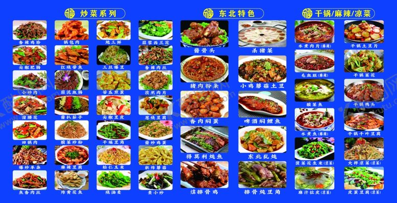 编号：63509607121242361464【酷图网】源文件下载-菜单