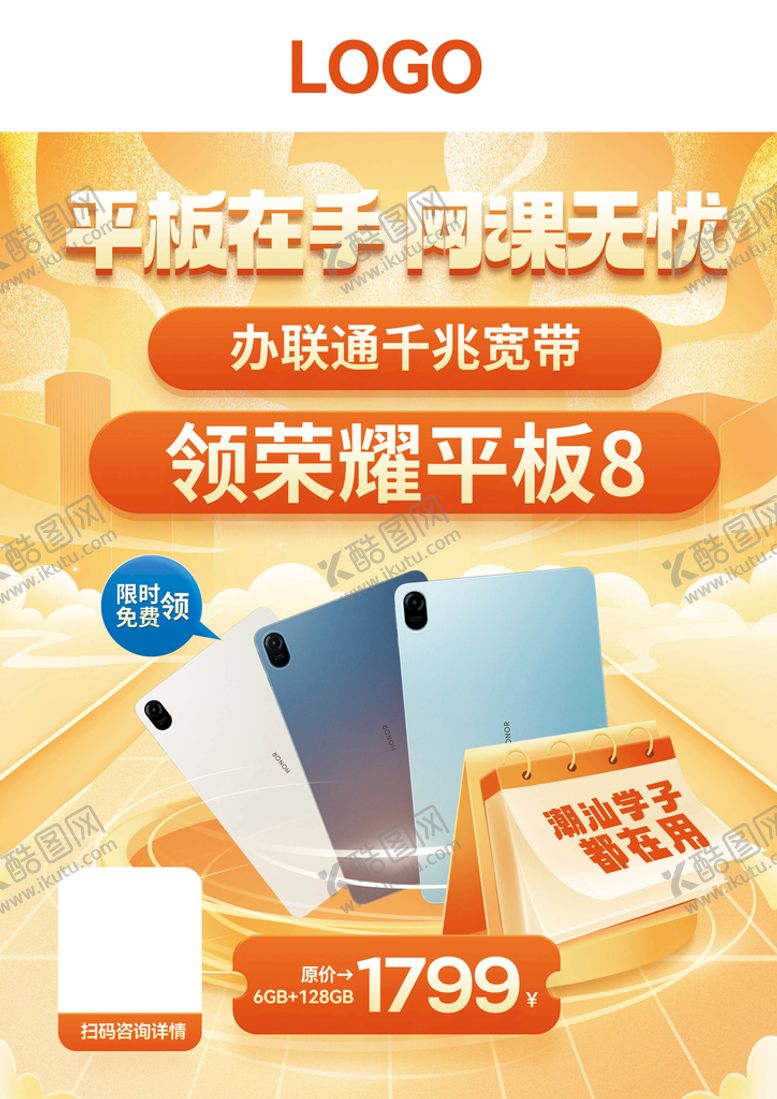 编号：05948109162254184918【酷图网】源文件下载-橙色展示海报