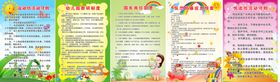 幼儿园小学制度